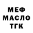 Кодеиновый сироп Lean Purple Drank Maks Veber