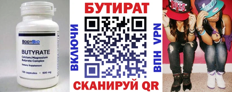 где можно купить   Сызрань  БУТИРАТ 99% 