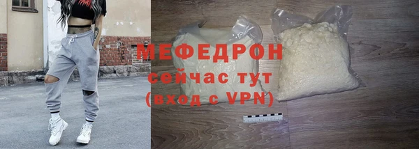 мефедрон мука Белокуриха