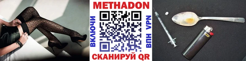Метадон белоснежный  Сызрань 